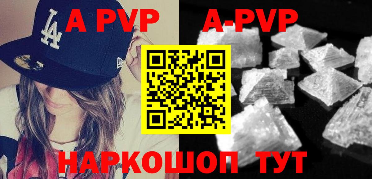 A PVP Crystall Белгород