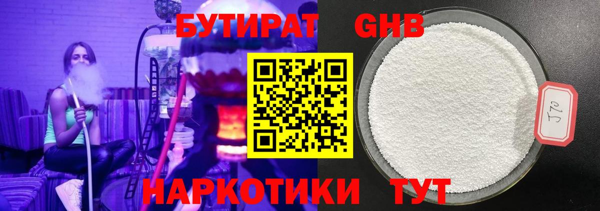 Белгород  Бутират оксана  Вход с VPN 