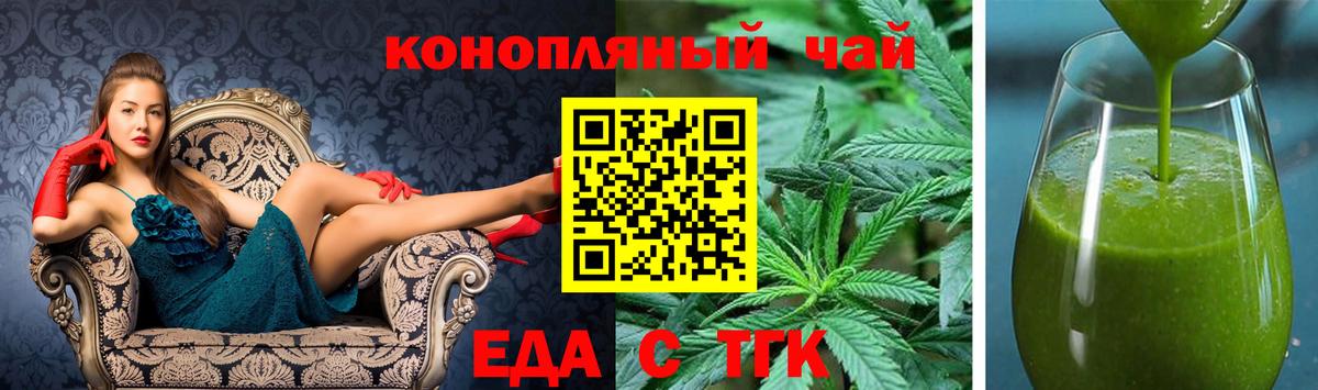 Cannafood конопля  Вход с VPN  Белгород 