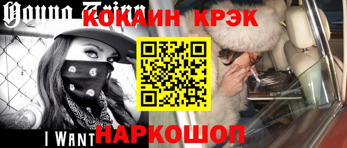 Белгород  Cocaine Боливия  Кокаин Перу  Вход с VPN 