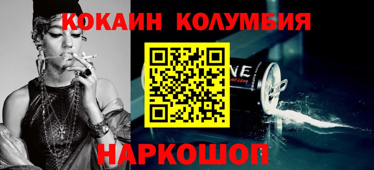КОКАИН 98% Белгород