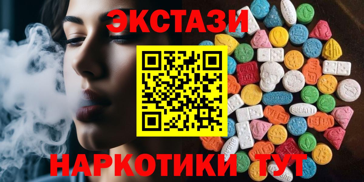 Ecstasy 300 mg  нарко площадка состав  Белгород  Экстази 300 mg  Вход с VPN 