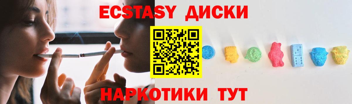 ЭКСТАЗИ 280 MDMA Белгород