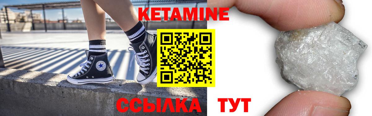 КЕТАМИН VHQ  Кетамин ketamine  Белгород  Вход с VPN 