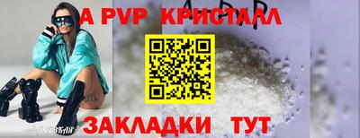 spice Апшеронск