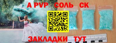 spice Апшеронск