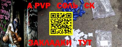 a pvp Аргун