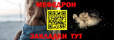 мяу мяу кристалл Апрелевка
