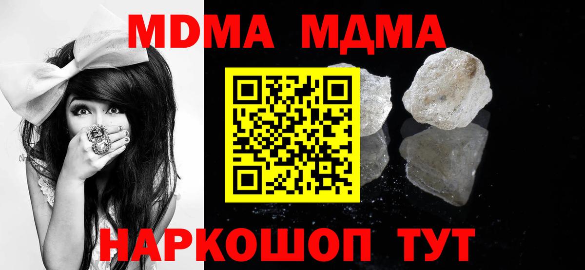 МДМА Molly  Вход с VPN  Белгород  МДМА молли 