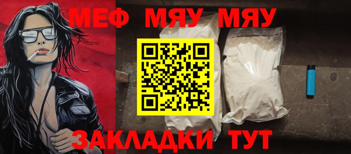 Мефедрон Белгород