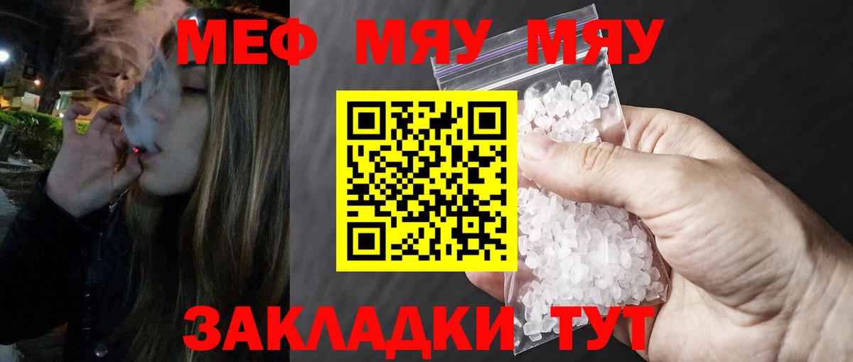 Мефедрон mephedrone  Меф  Белгород  МЯУ-МЯУ 4 MMC  Вход с VPN 