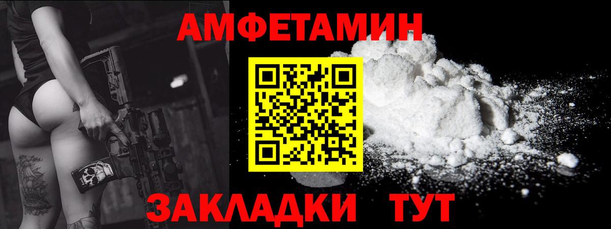 МЕТАМФЕТАМИН пудра Белгород
