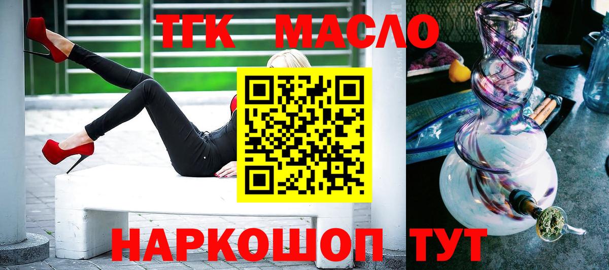 Дистиллят ТГК гашишное масло  магазин продажи   Белгород  Дистиллят ТГК концентрат  Вход с VPN 