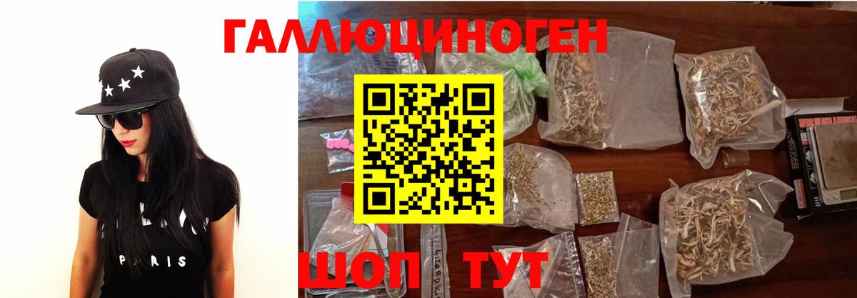 Белгород  Галлюциногенные грибы GOLDEN TEACHER  Вход с VPN 