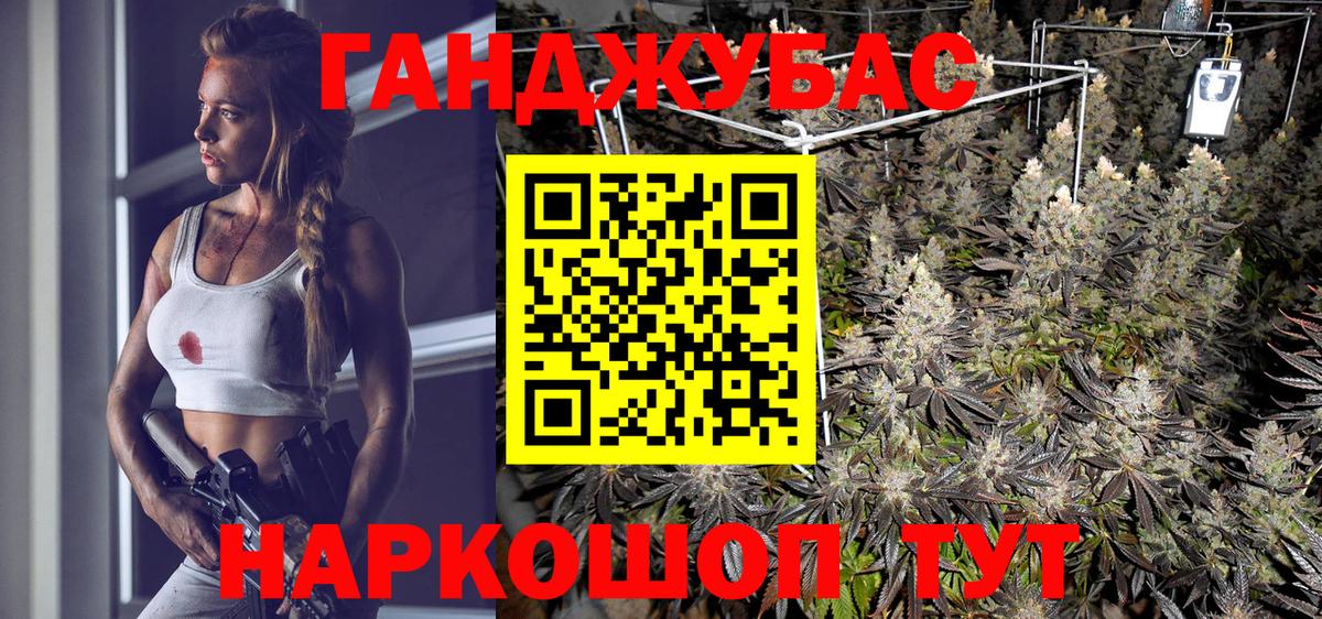 Каннабис план Белгород